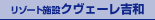 ���]�[�g�{�� �N���F�[���g�a