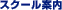 �m�X�N�[���ē��n�L���ŃX�m�{�[�≷����y���߂�X�L�[��B�R���A����������B