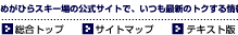 ����������߂��Ђ�X�L�[��̌����T�C�g��