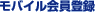 ���o�C������o�^