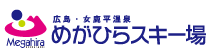 めがひらスキー場