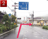道順2