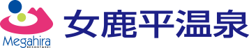 女鹿平温泉